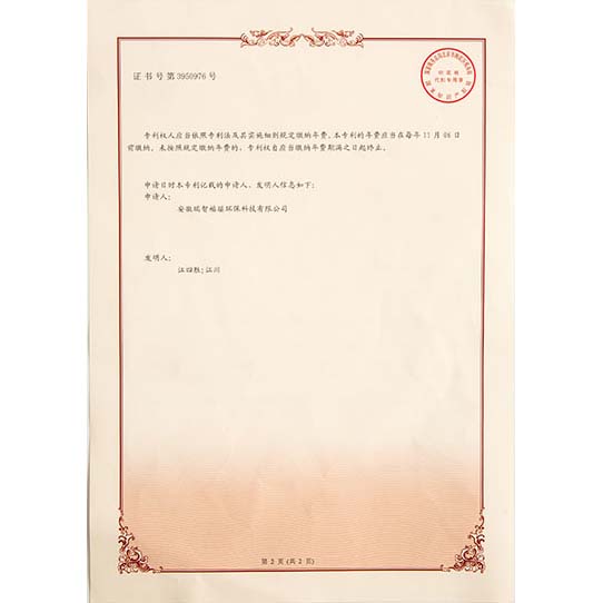 广南发明专利证书-02